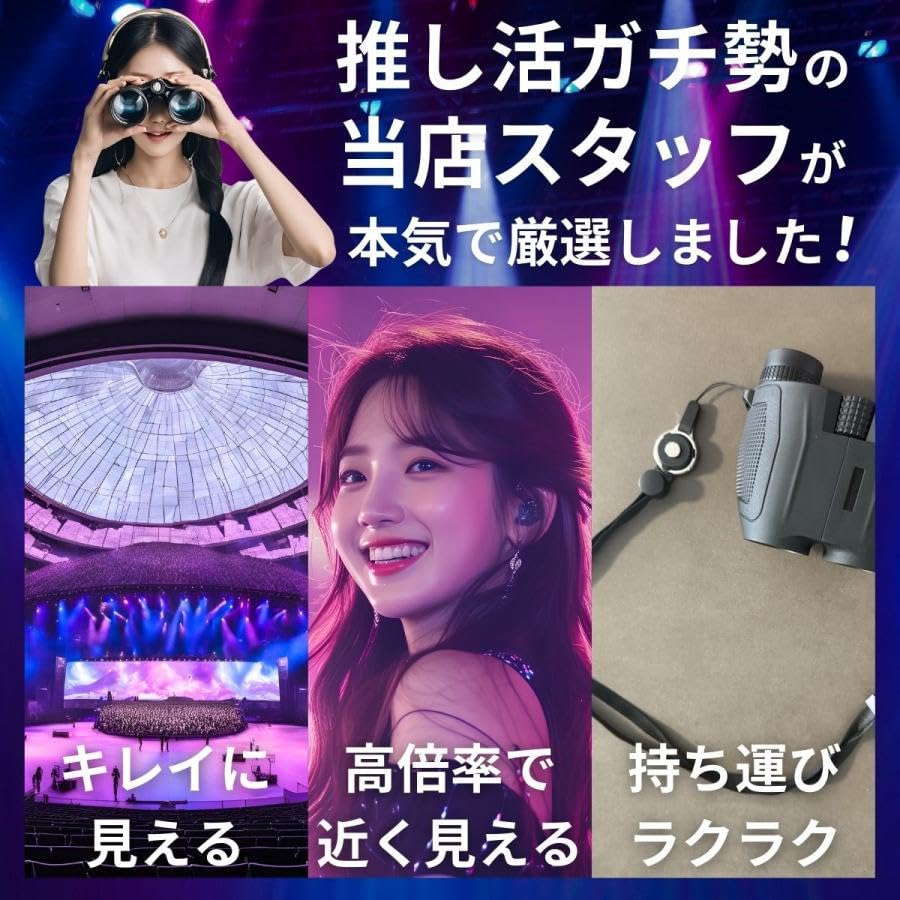 High-magnification 20x binoculars for concerts, live performances, waterproof, vibration-proof, lightweight, dome-style, perfect for watching sports.