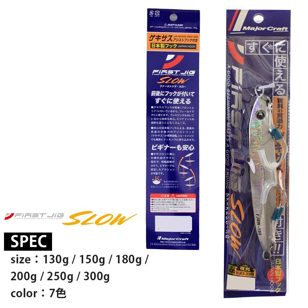 Major Craft Metal First Black Jig, Jig, Slow, 150g, Zebra, FJSW-150#56