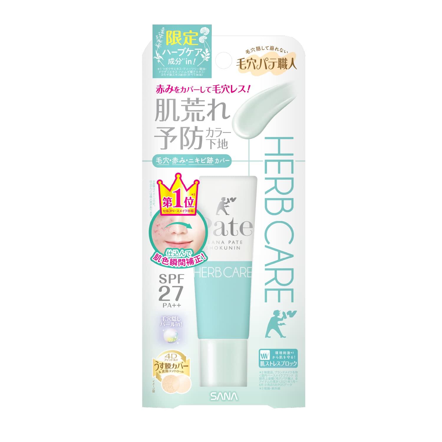 

Pore Putty Master Smooth Color Base Herb CICA Base Makeup 22g