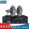 Dianmai High-Power Horn Speaker System