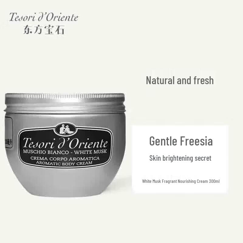 Tesori d Oriente White Musk Body Cream 300ml