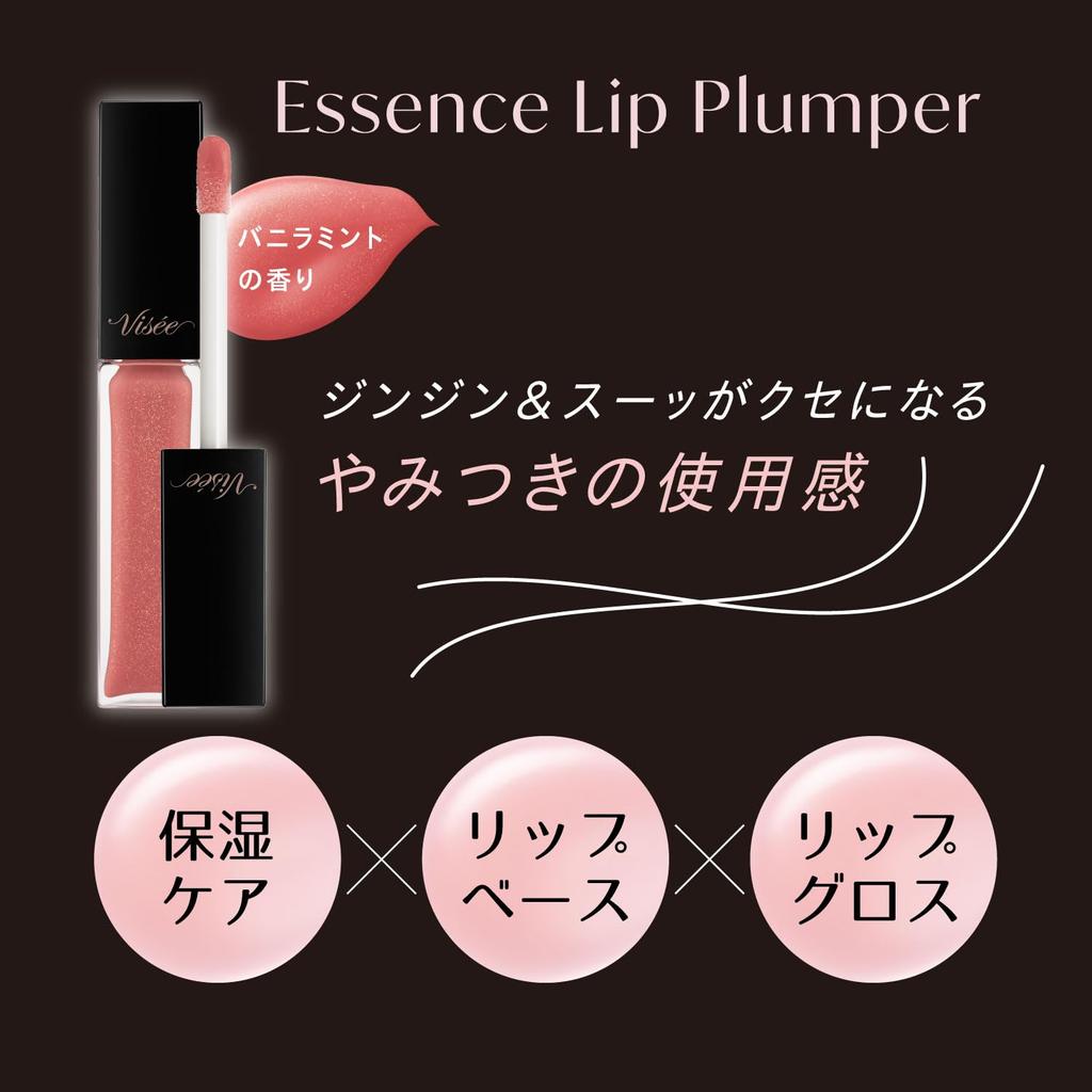 Visee Essence Lip Plumper BE300 Beige Pink 5.5mL Hydrating, Volumizing Gloss
