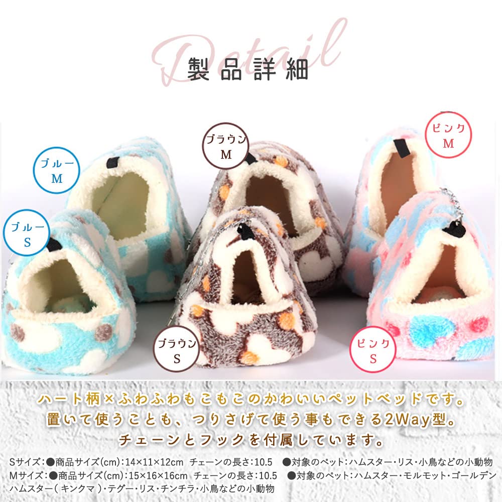 moin moin Hamster, Bird, Squirrel, Small Animal House, Heart-Shaped Bed | Fluffy and Warm Winter Bed with Insole, Hanging, 2-Way Use / 14x11x12cm (Blu