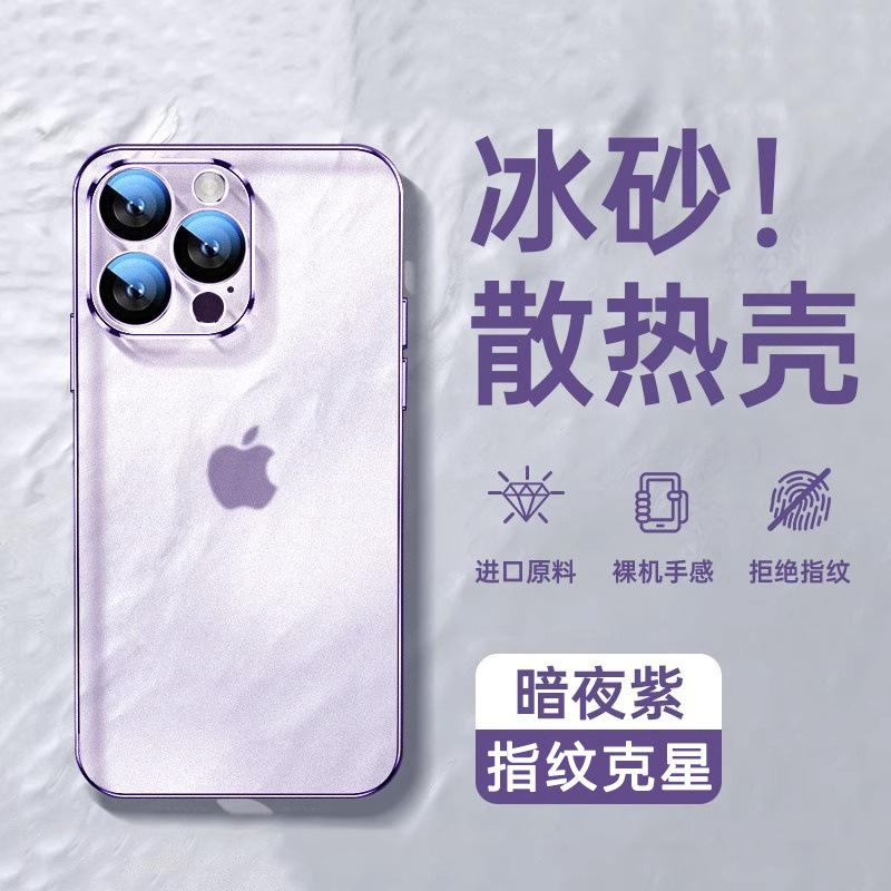 Applicable to Apple 11 mobile phone case iPhone11promax ultra-thin matte with built-in lens all-inclusive anti-drop  case