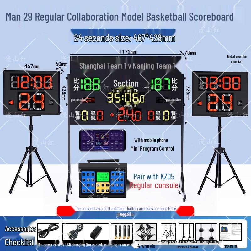 

ManShanHong Electronic Basketball Scoreboard with 24-Second Shot Clock