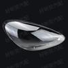 Porsche Cayenne 2010-2014 Headlight Transparent Cover Shell