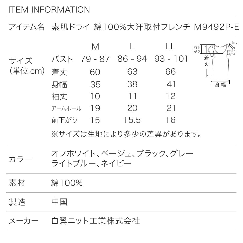 Shirasagi Knit Dry Heavy Sweat French Short Underwear with Sweat Sax 3-Piece Set, Skin, 100% Cotton, Protection, Sleeve, Sleeve, Women's