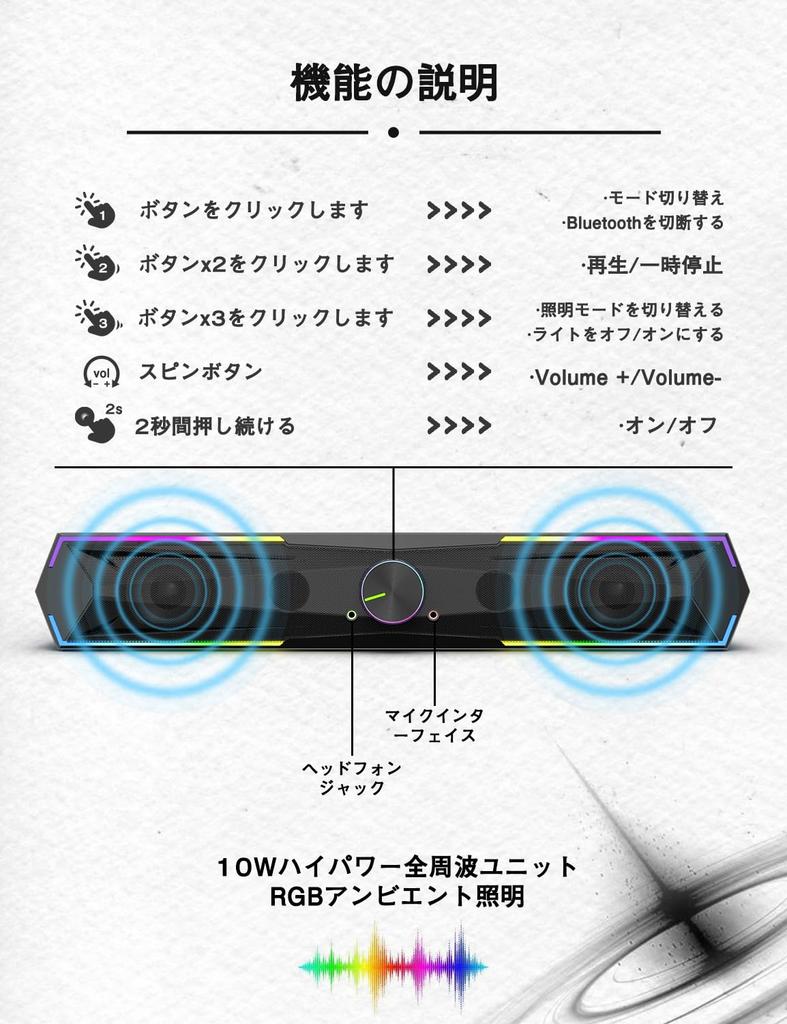 Kstime [Bluetooth 5.4 & USB Direct] PC Speaker Soundbar, 10W RGB Gaming Speaker, Six Speaker Units, Dual Symmetrical Inverter Tube, Stereo, Loud