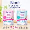 Biore Wipe Cotton Moist Rich Moist Cleansing Set 44 refill sheets x 2 bonus included +