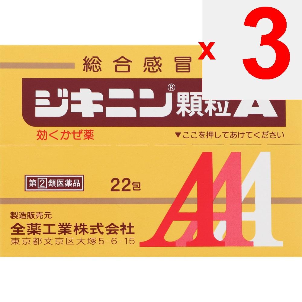 ZENYAKU Zikinin Granule A 22 packets General cold remedies Indications: Relief of cold symptoms (headache, fever, sore throat, sneezing, joint pain, m