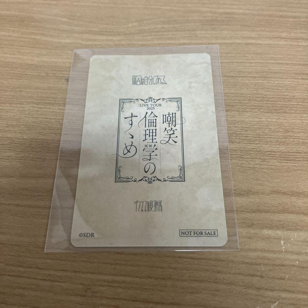 [USED] Jun Muto trading card