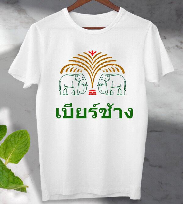 

Тайская футболка Chang Beer Летняя футболка Таиланд Слон Крутая идеальный подарок Унисекс Футболка Топ S