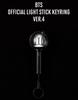 [USED] Official BTS Light Stick Keyring Version 4