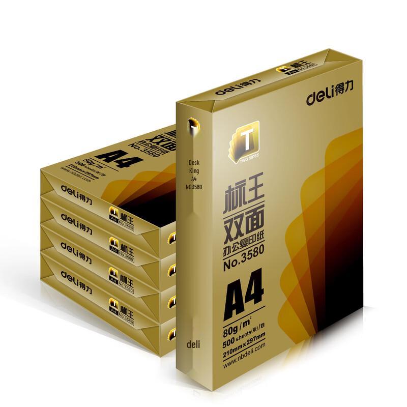 Deli A4 Double-Sided Copy Paper, 80g