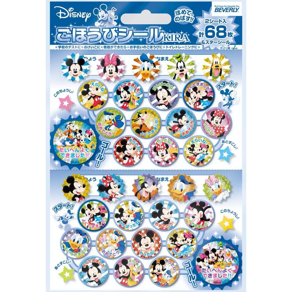 Beverly Mickey Friends Kira Reward 68 Stickers x 10 Sets & Stickers, Stickers, (SL-228A)