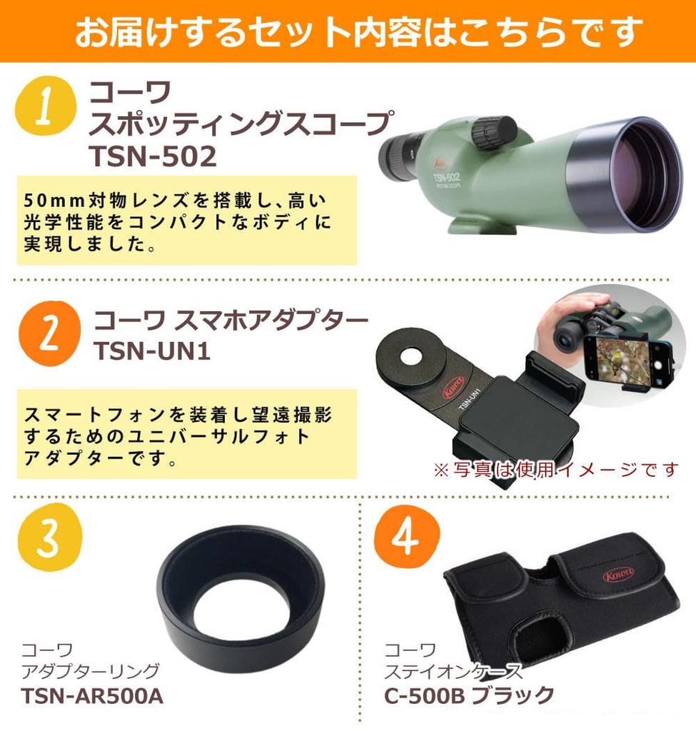 Kowa Spotting Direct View with Smartphone Shooting Set Scope, Type, TSN-502, Option, 7-Piece