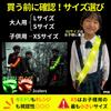TERUI Lights Osaka Walking LED Illuminated Reflective for Adults and Reflective Nighttime Reflective Fluorescent Glowing Reflective Sash Adult Size