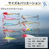 Metal Jig Fishing Lure Set with Tinsel and Treble Sardine for Light Shore Jigging 9-Piece Hooks, Color, Luminous, 10g, 15g, 20g, 30g, (30g)
