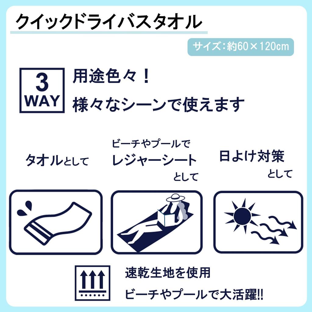 Marushin Bath Sumikko Sumikko Summer Leisure Bath 6575045800 Towel, Gurashi, Vacation, Quick-Drying, Towel, Large,