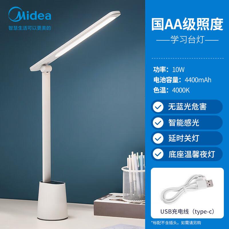 Midea AA Eye-Care LED Desk Lamp