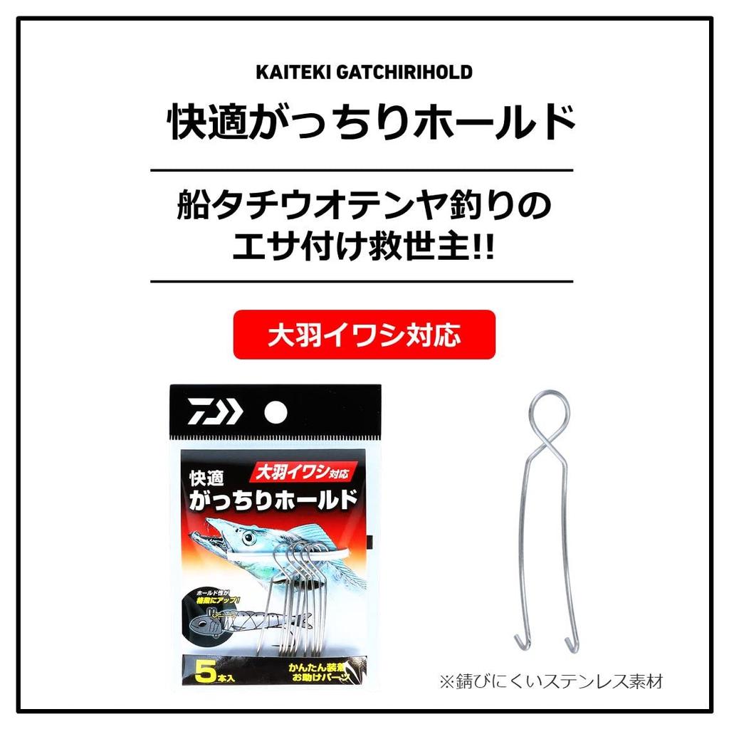 DAIWA Comfortable Firm Hold Value Silver