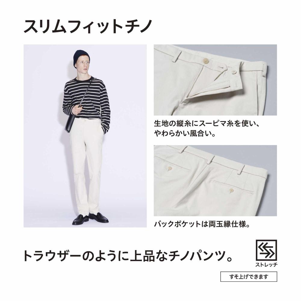 Uniqlo Japan Slim Fit Chino