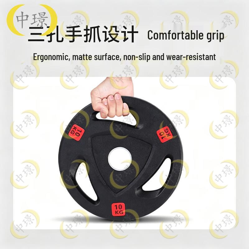 Zhongjing Rubber-Coated Barbell Plate