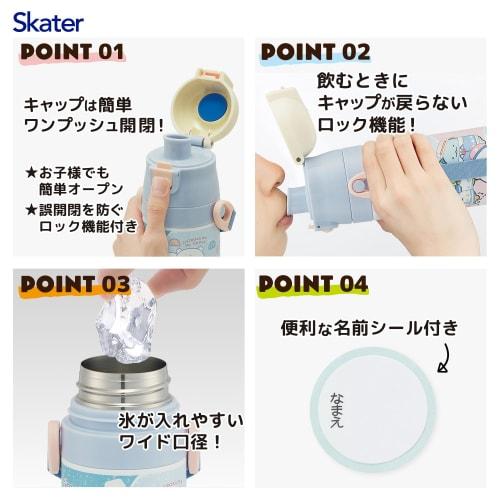 Skater Children's Water Bottle, 470ml, Direct Drinking, Sumikkogurashi Polar Bear Hometown Design, Girls', Insulated, Stainless Steel, Lightweight, Sp