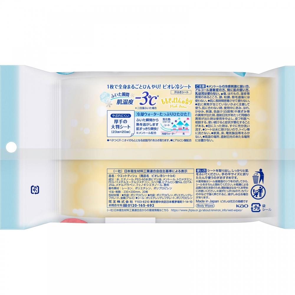 Biore Cold Sheet Peach Soap Fragrance 20 Sheets