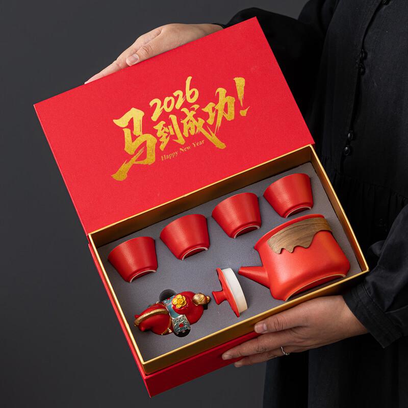 Qunrong Year of the Horse Chinese Tea Set Gift Box