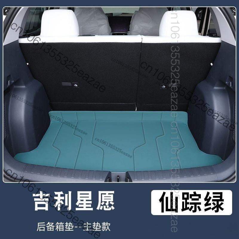 For Geely EX2 Xingyuan 2026 2025 Car Boot Liner Tray Waterproof Mud Protector Cargo Carpet Protection Leather Cargo Liner