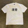 Make Money for Charity 3a260G Pure Cotton Double Yarn! Upward Man! Heavy Weight Couple Women's Loose Short-Sleeved T-shirt Men