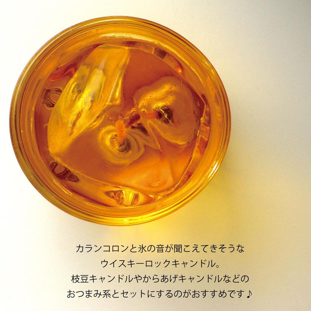 Kameyama Whiskey Rock Scented Favorite Candle
