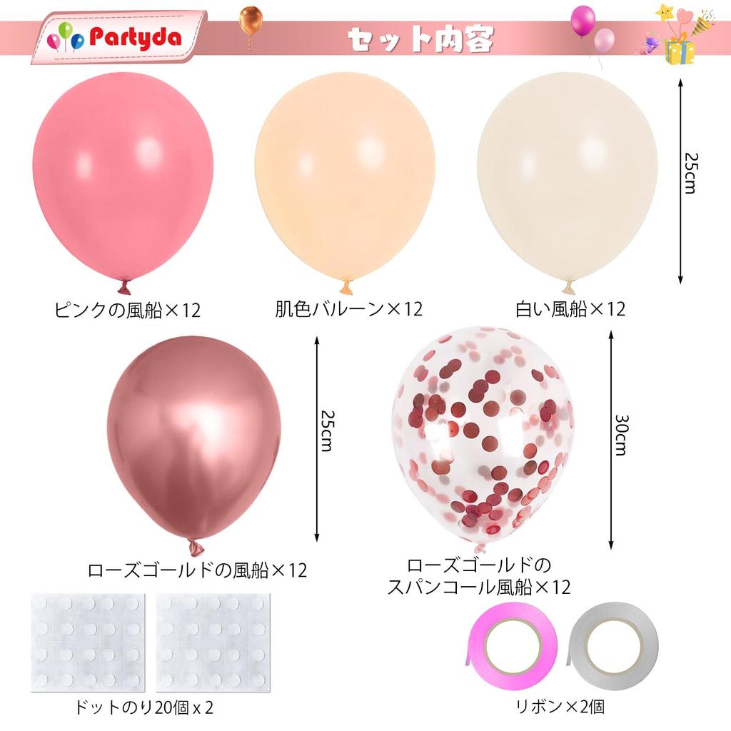 Partyda Balloons, Pack of 60, White, Reddish, Pink, and Rose Gold Balloons, Latex Balloons, Confetti Balloons, Metallic Balloons, Birthday Decorations