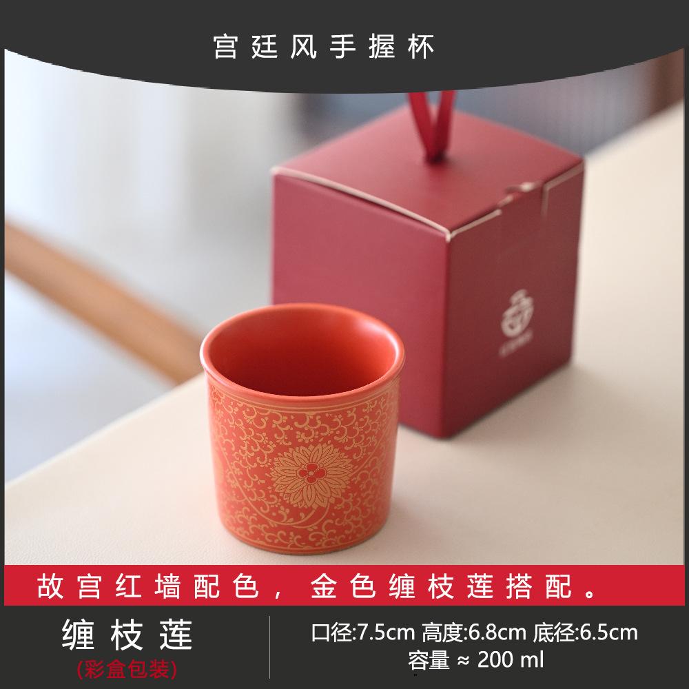 Red Festive Tangled Lotus Straight Teacup Master Cup Cola Hand Cup Holding Cup Large Capacity Personalized Wedding Cup
