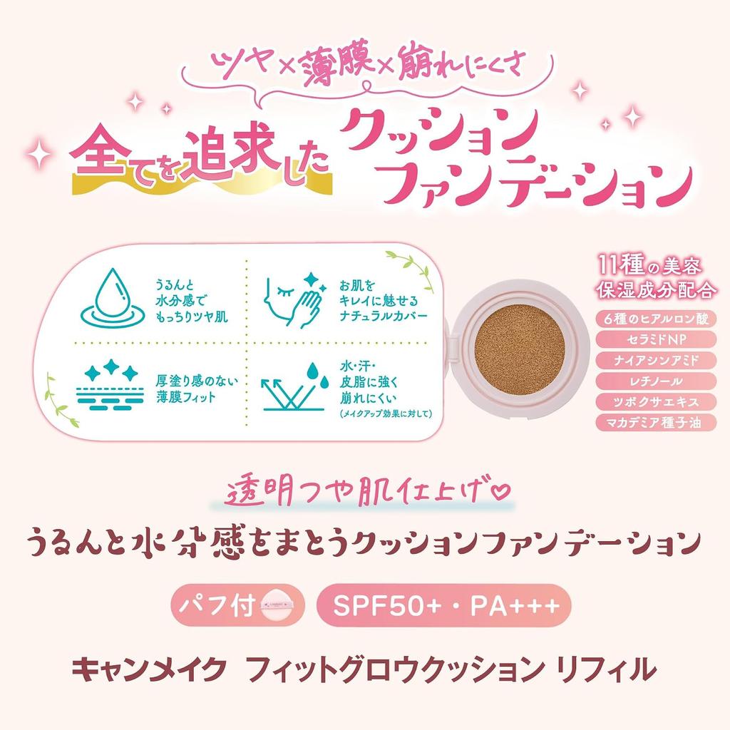 Canmake Fit Glow Cushion Refill 03 Pink Natural 10g Foundation Spf50+ Pa+++