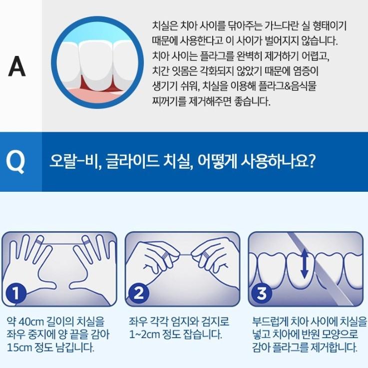 [Oral-B] Glide 3D White / Glide Deep Clean Dental Floss 35m, 3EA, From KOREA