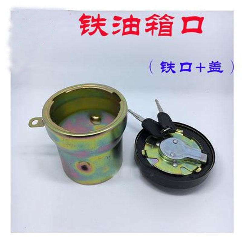 Gât de umplere rapidă al rezervorului de combustibil din fier