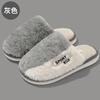 Household cotton slippers season women's indoor home couple bedroom plush warm men's plush plush slippers men