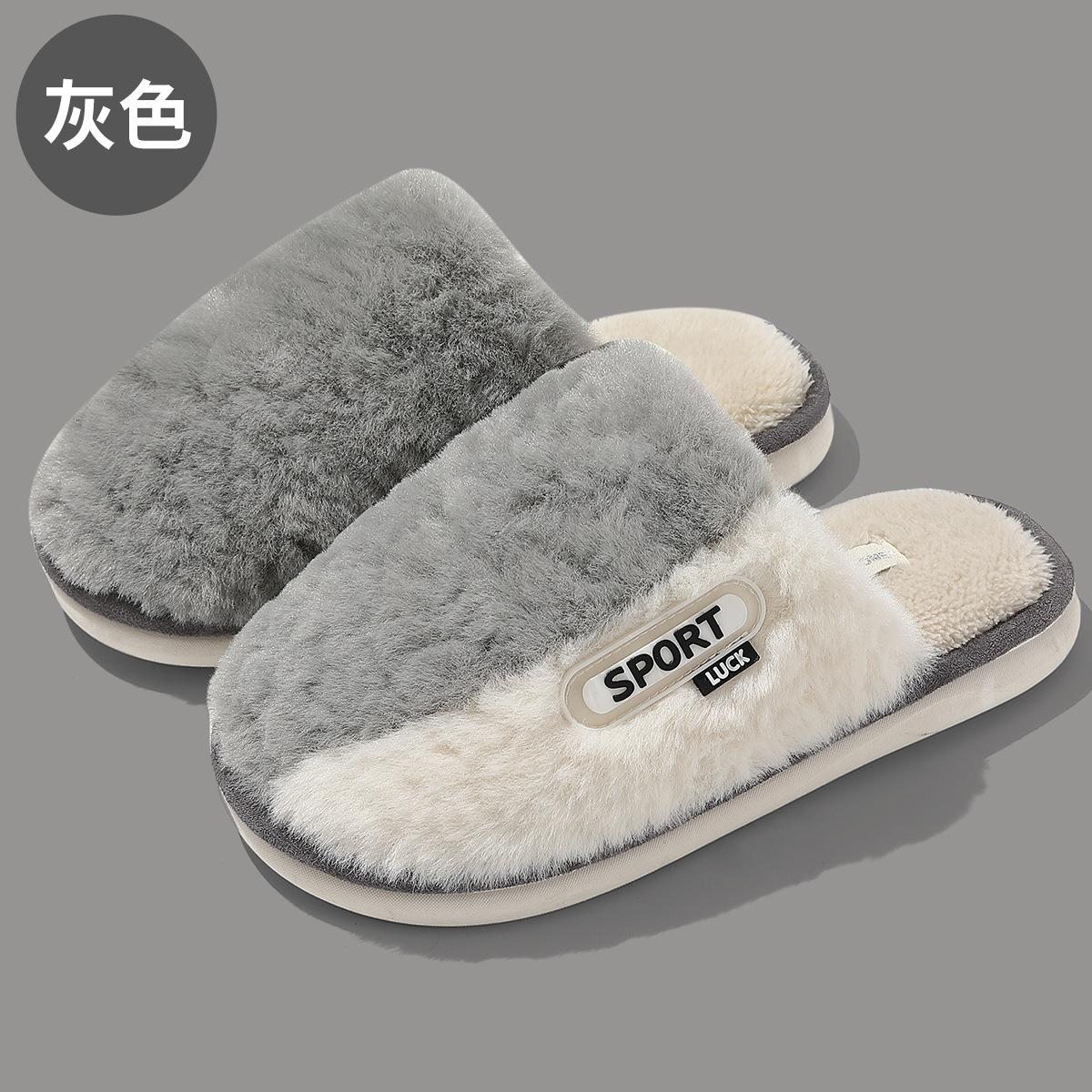 

Домашние хлопковые тапочки сезон женские домашние комнатные пара спальня плюшевые теплые мужские плюшевые плюшевые тапочки мужские 44-45 is suitable for 43-44 [inner length 27cm] серый