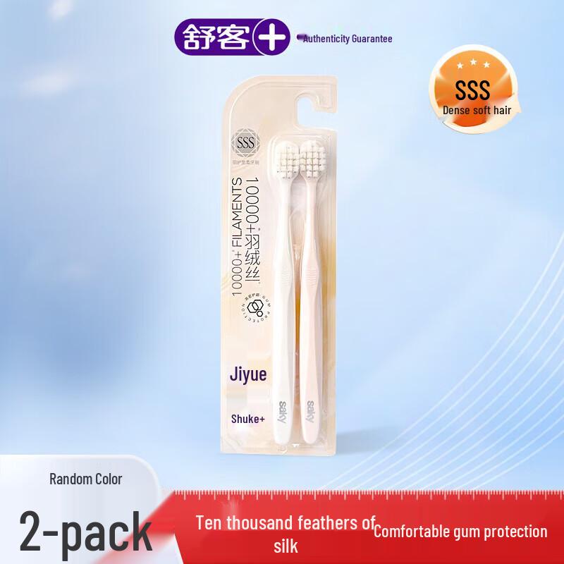 

Sakyk Feather-Guard Wide Soft Toothbrush (2-Pack)