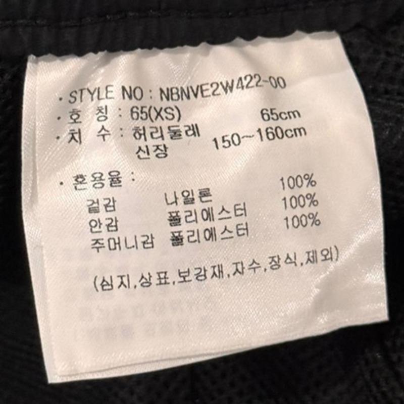 New Balance 4 Point Woven Shorts Nbnve2w422 19