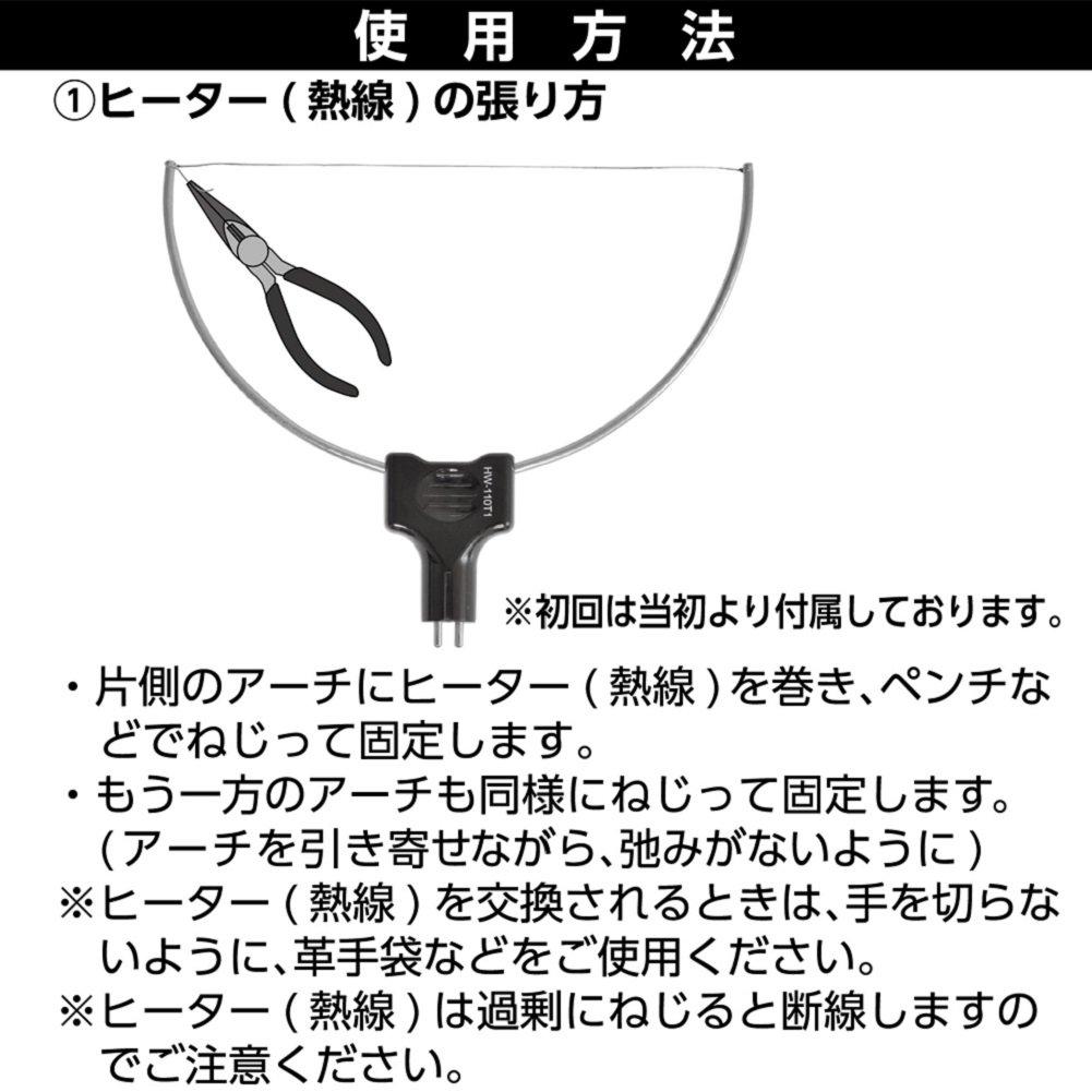 Ichinen Access Werkzeugabteilung Ichinen Access RELIEF Styroporschneider 87010 Cutter, RHC-5V