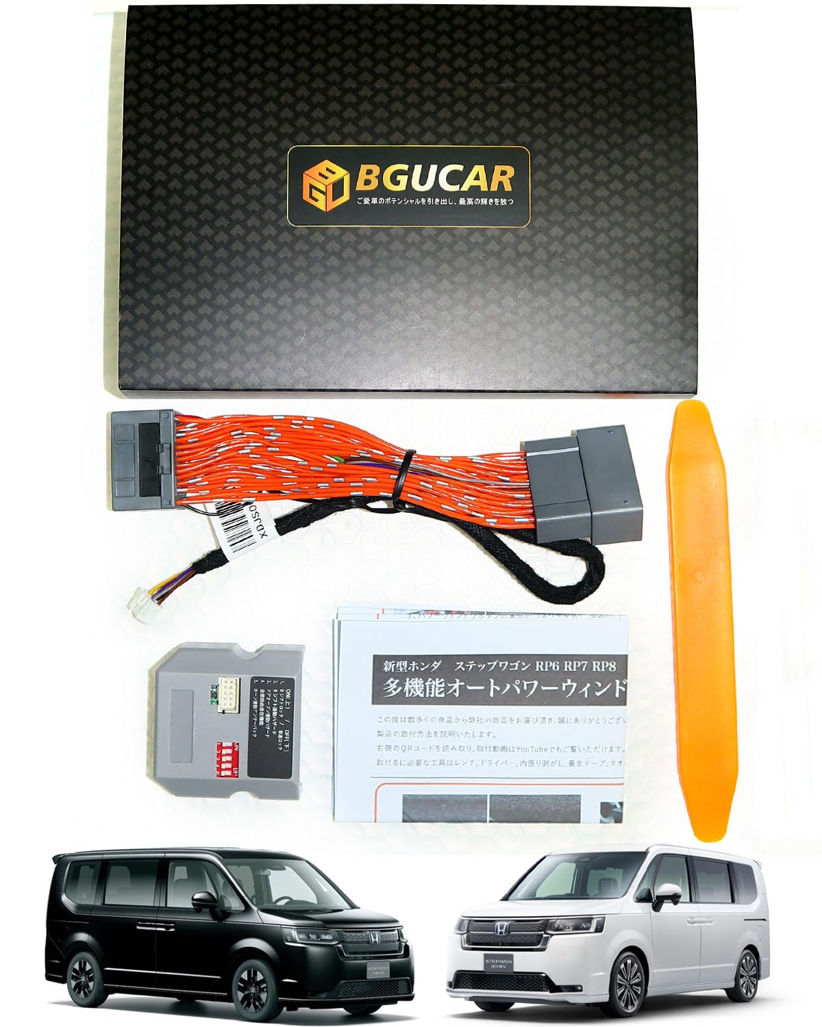 

BGUCAR Комплект для удобства для нового Step WGN и включает автоматическую дверь с электроприводом, автоматическую дверь, автоматическую аварийную сигнализацию и многофункциональный RP6, RP7, RP8. Windows, Двигатель включен