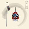 Peking Opera Face Painting Metal Bookmark: Classical Chinese Gift for Travelers, Wrought Iron Craft