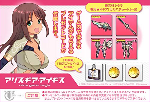 Megami Device Alice Gear Aegis Kaneshiya Shitara Ver. Carbachot, Approximately 180mm Tall, Non-scale Plastic Model