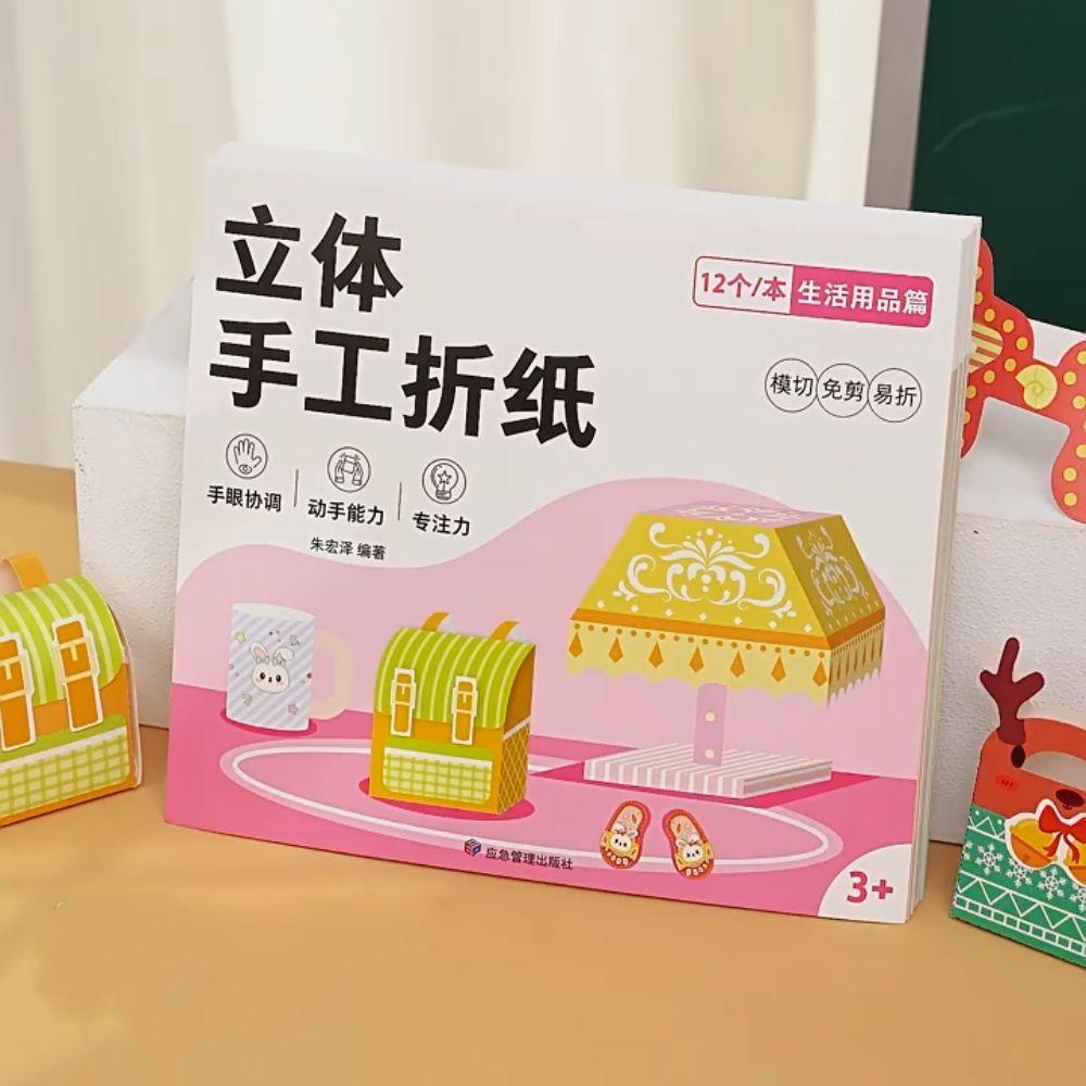 Montessori Handmade Colored Paper Set Paper Diy Paper-cut Book Parent-child interaction