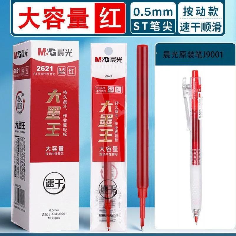 M&G High Capacity Gel Pen Refill 0.5mm Black Quick Drying Ink for Silent Gel Pens with Matching Pens Suitable for Studying