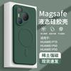 Applicable To Huawei Pura11 Mobile Phone Case All-inclusive Lens Skin Feeling Mate11 Anti-drop Liquid Silicone Magnetic Protective Case