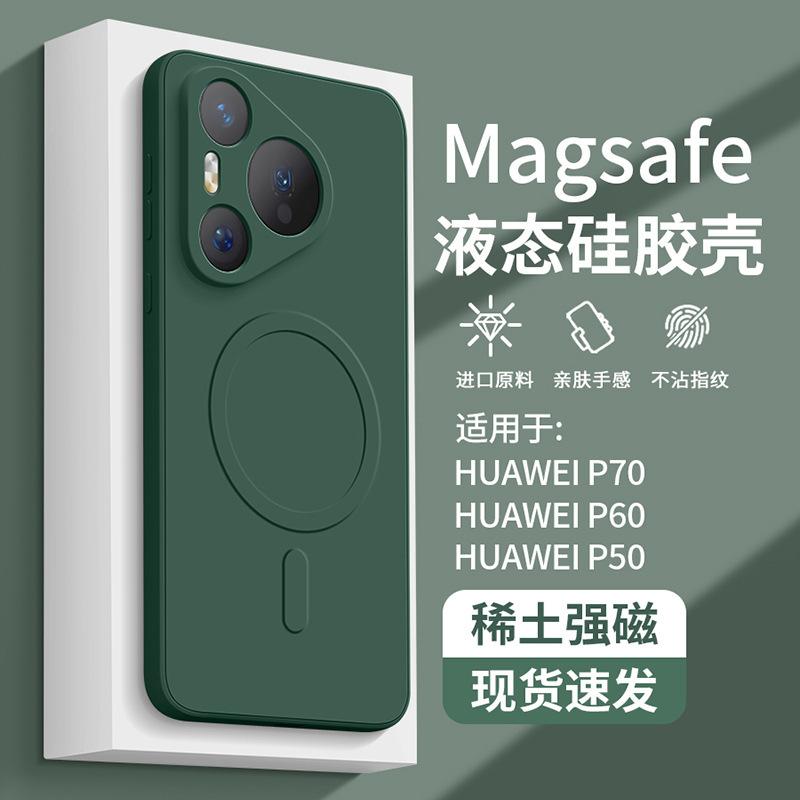 Applicable To Huawei Pura11 Mobile Phone Case All-inclusive Lens Skin Feeling Mate11 Anti-drop Liquid Silicone Magnetic Protective Case
